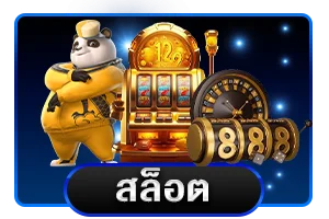 สล็อตออนไลน์ UW99 รวมค่ายเกมสล็อตชั้นนำ